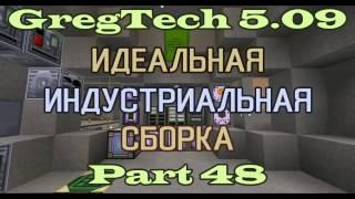 GT5.09 ИИС Гайд. Часть 48. Большие газовые турбины и интеллектуальная система подачи топлива