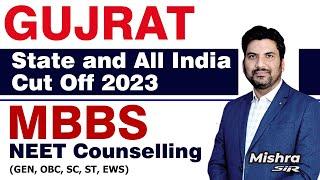 Gujarat State and All India counselling Cutoff 2023 and in 2022 #gujarat #NEET2023 #NEET #MBBS #AIQ