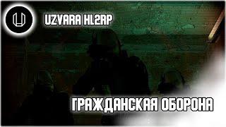 Uzvara HL2RP - Official Gameplay Teaser #2 2023