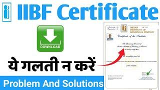 IIBF Certificate Download Problems  IIBF Certificate Download कैसे करें  IIBF Certificate Download