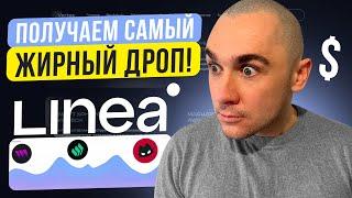 LINEA - ЛУЧШИЙ ГАЙД ПО AIRDROP ПОШАГОВО