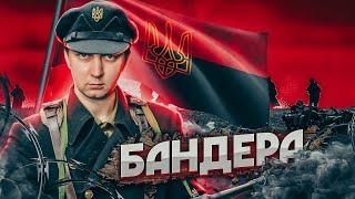 Our Father Bandera \ The history of Ukrainian nationalism ENG SUB