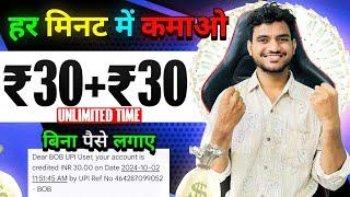 Paise Kamane Wala App  Paise Kaise Kamaye  New Earning App 2024 Without Investment  Earning App 