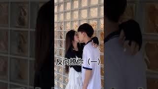 Hot Chinese girls wants a kiss‍️‍‍ Funny girl
