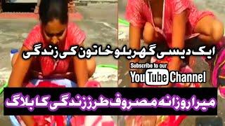 Village Desi Cleaning Vlog  Village Blanket Washing  Village Washing Vlogger hot  Village Washing