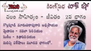 KiranPrabha Talk Show on Chalam Gudipati Venkata Chalamచలం - Part 2 మైదానం సుశీల