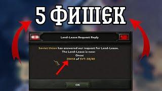 5 ФИШЕК В HEARTS OF IRON IV КОТОРЫЕ УЛУЧШАТ ТВОЮ ИГРУ  3 часть 