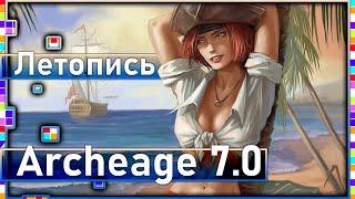 Archeage 7.0-Passing the chronicle The Price of Pirate Luck Union Nui