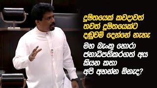 LIVE  Parliament Speech  Anura Kumara Dissanayake  2023.07.06