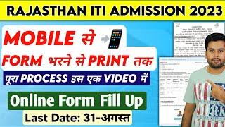 Rajasthan iti admission 2023 form kaise bhare  ITI form fill up 2023 rajasthan  iti admission 2023