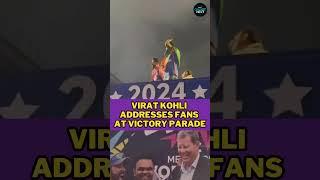 Virat Kohli Rohit Sharma Siraj React to Fans at Victory Parade  #t20worldcup2024 #cricket