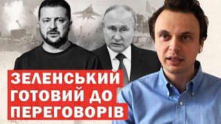 Терміново Зеленський заявив про переговори з Росією Названо можливу дату