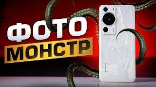 Обзор HUAWEI P60 Pro. Настоящий ФОТО-МОНСТР