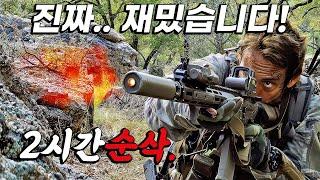 와... 미친 몰입감. 진짜.. 이거 재미없다는 남자 못 봤습니다. 2시간이 녹아버리는 띵작 영화 결말포함