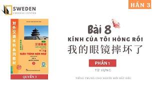 HÁN 3  BÀI 8 - PHẦN 1 KÍNH CỦA TÔI HỎNG RỒI  Tự học tiếng Trung HSK