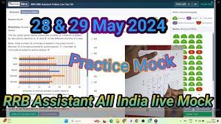 Free All india live mock for RRB Clerk IN PRACTICE MOCK till available 29 May 2024 #practicemock