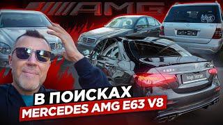 Из одного конца страны в другой. И опять обман. Авто с пробегом - Mercedes AMG E63S 4Matic+