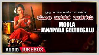 Moola Janapada Geethegalu  Appagere Thimmaraju  Jogila Siddaraju  B V Srinivas  Folk Songs