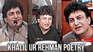 Khalil Ur Rehman Poetry CompilationShayari CompilationNew Latest Khalil ur rehman qamar