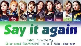 TWICE 『トゥワイス』 - Say it again Color coded KanRomEng lyrics