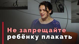 Потребности и чувства ребенка как их принимать?  Принято считать