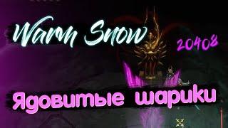 Warm Snow - Ядовитые шарики