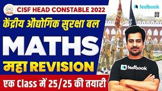 CISF Head Constable Math Classes 2022  Important Maths Revision Questions Set for CISF  Nitish Sir