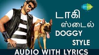 DOGGY STYLE -Lyric Video  Naaigal Jaakirathai  Gana bala  Dharan Kumar  Sibiraj  Tamil HD Song