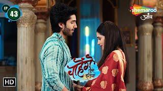 Chaahenge Tumhe Itnaa  Todays Episode 43  Ho Raha Hai Aashi Aur Siddharh Ki Milan  New Tv Show