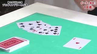 Japanese Poker Game Show Prank Funny 2018