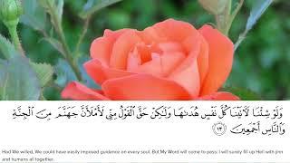 Beautiful Quran Recitation ∥ Abdul Rahman Mossad ∥ Must Listen ∥ Surah As-Sajdah ∥