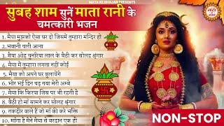 माता रानी के जितने ही प्यारे है ये भजन  Mata Rani Bhajan  Mata Ke Bhajan  Maiya Bhajan  Ambey