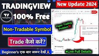 Tradingview chart *Non Tradable symbol* Problem - Trade kaise karen ? New Update 2024  Tradingview