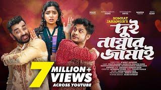 2 Number Jamai  দুই নাম্বার জামাই  Full Natok 2023  Niloy Alamgir  Js Heme  Somrat Jahangir