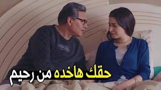 وديني لـ اعرفه ازاي يلمسك ابن الهرمه ده   حلمي عايز ياخد حقه من رحيم شوف ايه اللي حصل