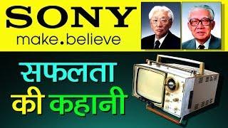 Sony Corporation Success Story in Hindi  History  Akio Morita & Masaru Ibuka Biography  Walkman