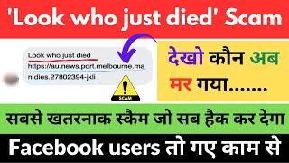 Look who just died message Scam   #facebook #guyyid