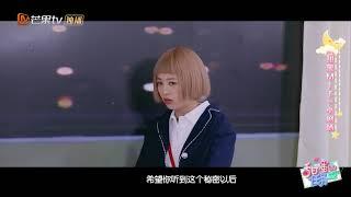 《甜蜜MIT》小剧场上线！鬼鬼齐思钧再现吻戏疯狂借位 《甜蜜的任务》20190701【湖南卫视官方HD】