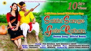 Sakhi Sange Gele Rahan Asima Panda New Kudmali Jhumar Song  TikTok Superstar Puja Deka & Papu MDR