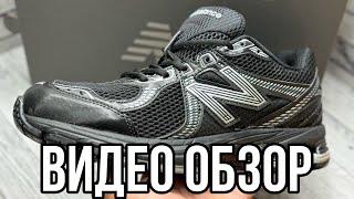 New Balance 860 V2  обзор топ кроссовки на осень и лето