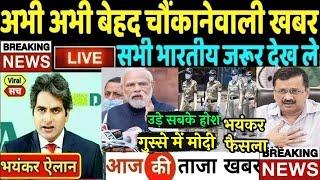 अभी अभी  1 मई 2022 की बेहद चौंकानेवाली खबर  Top 50  Non Stop News  PM Modi #Breaking_News