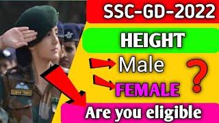 Does height matter in ssc gd।is there any height relaxation in ssc gd.