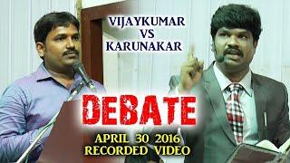 Debate on  Jesus is Saviour or Not According to BIBLE Karunakar Sugguna Vs Vijaykumar