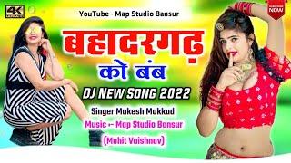 MUKESH MUKKAD बहादरगढ़ को बंब  Mukesh Mukkad New Rajasthani Dj Dhamaka Song 2022 