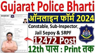 Gujarat Police Constable Online Form 2024 Apply  How to Fill Gujarat Police Bharti Online Form 2024