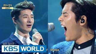 Son HoYoung & DongJun - Senoya Senoya  손호영 & 동준 - 세노야 세노야 Immortal Songs 2