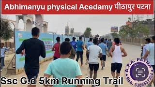 #sscgd 5km mitar Running ‍️  #5km Running में कितना Time लगा  #5km_Running  ‍️ 