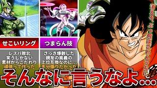 【ドラゴンボール】人の心とか無いんか？作中かまされたひどすぎる言い回し6選