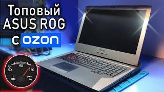 Ремонт МОНСТРА ноута ASUS ROG G752VT с OZON  Что будет если неправильно почистить ноутбук?