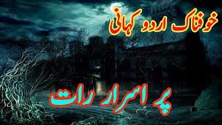 Pure Asarar Raat Urdu Kahani  Urdu Hindi horror story